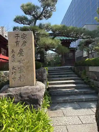 大巧寺の{uncategorized: "未分類", other: "その他", undefined: "問題あり", building: "その他建物", grave: "お墓", sacred_gate: "鳥居", guardian: "狛犬", statue: "像", buddha: "仏像", history: "歴史", nature: "自然", garden: "庭園", animal: "動物", pagoda: "塔", temizu: "手水舎", mountain_gate: "山門・神門", sanctuary: "本殿・本堂", subordinate: "末社・摂社", art: "芸術", scenery: "景色", jizo: "地蔵", ema: "絵馬", goshuin: "御朱印", omikuji: "おみくじ", items: "授与品その他", amulet: "お守り", goshuincho: "御朱印帳", eats: "食事", festival: "お祭り", votive_dance: "神楽", shichigosan: "七五三参", wedding: "結婚式", experience: "体験その他", initially: "初詣", around: "周辺", anti_infection: "感染症対策"}