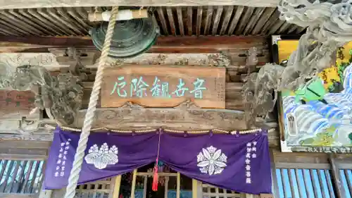 常泉寺(埼玉県)