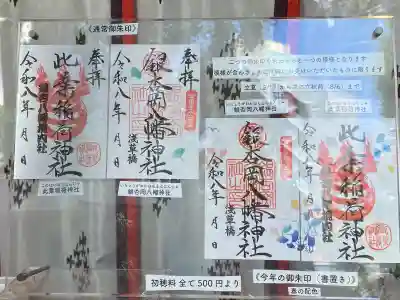 銀杏岡八幡神社の{uncategorized: "未分類", other: "その他", undefined: "問題あり", building: "その他建物", grave: "お墓", sacred_gate: "鳥居", guardian: "狛犬", statue: "像", buddha: "仏像", history: "歴史", nature: "自然", garden: "庭園", animal: "動物", pagoda: "塔", temizu: "手水舎", mountain_gate: "山門・神門", sanctuary: "本殿・本堂", subordinate: "末社・摂社", art: "芸術", scenery: "景色", jizo: "地蔵", ema: "絵馬", goshuin: "御朱印", omikuji: "おみくじ", items: "授与品その他", amulet: "お守り", goshuincho: "御朱印帳", eats: "食事", festival: "お祭り", votive_dance: "神楽", shichigosan: "七五三参", wedding: "結婚式", experience: "体験その他", initially: "初詣", around: "周辺", anti_infection: "感染症対策"}