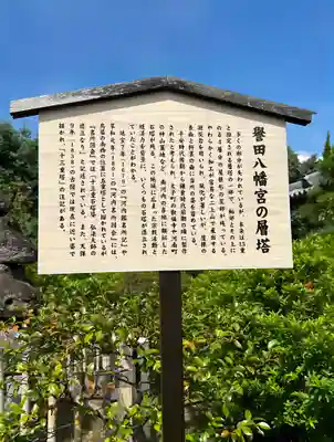 誉田八幡宮(大阪府)