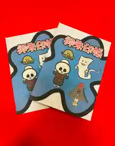 潮音院の御朱印帳(2021年08月01日(日) 09時29分32秒投稿)