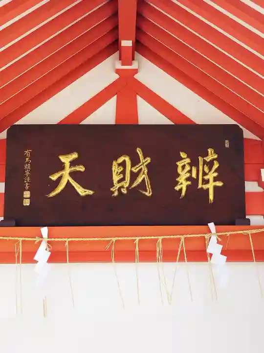 水天宮(東京都)