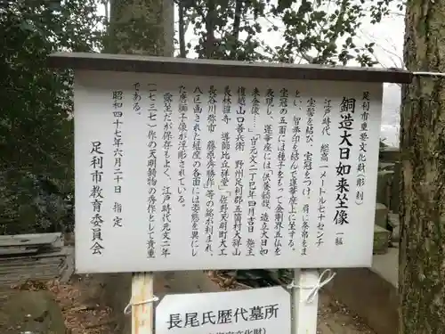 長林寺（西宮長林寺）の歴史