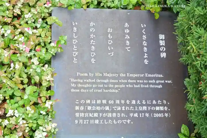 千鳥ヶ淵戦没者墓苑(東京都)