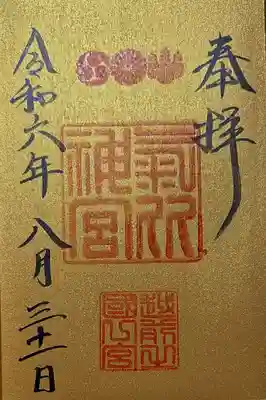 氣比神宮(福井県)