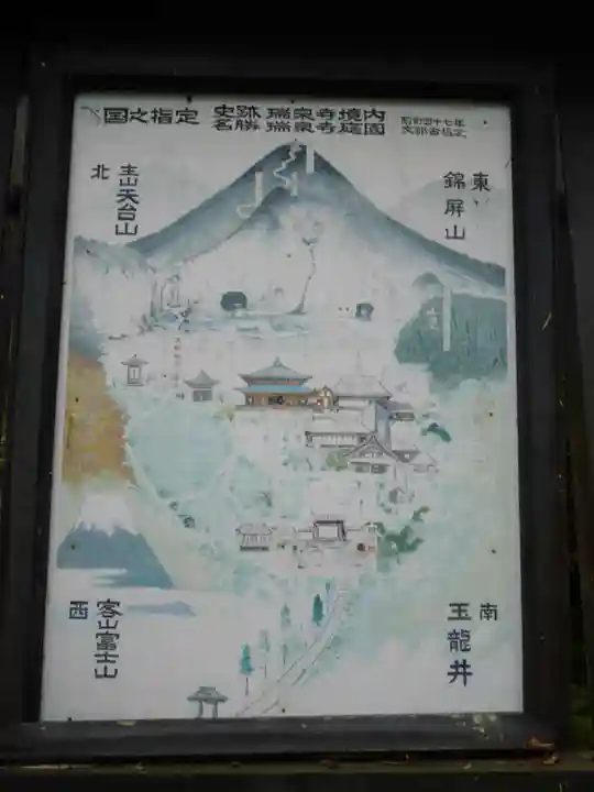瑞泉寺のその他建物
