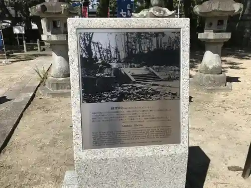 饒津神社の建物その他