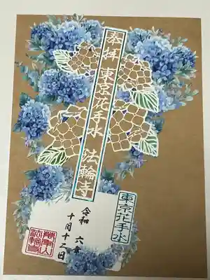紫陽花