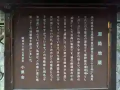 東光寺の歴史