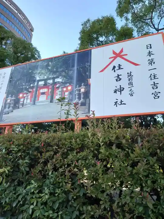 住吉神社のその他建物