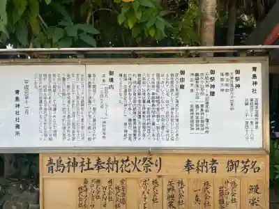 青島神社（青島神宮）(宮崎県)