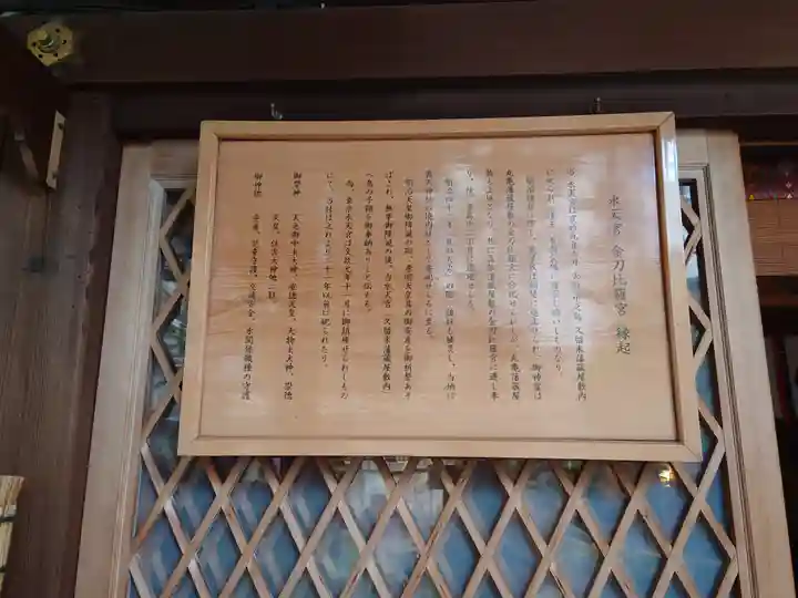 露天神社(お初天神)の歴史