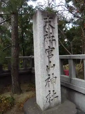 寒川神社のその他建物