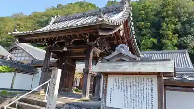 可成寺の山門・神門