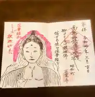 山梨県 昭和町 正覚寺の御朱印