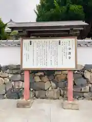 浄運寺の歴史