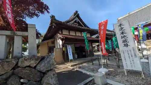 木之本地蔵院（浄信寺）(滋賀県)
