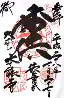 本能寺(京都府)