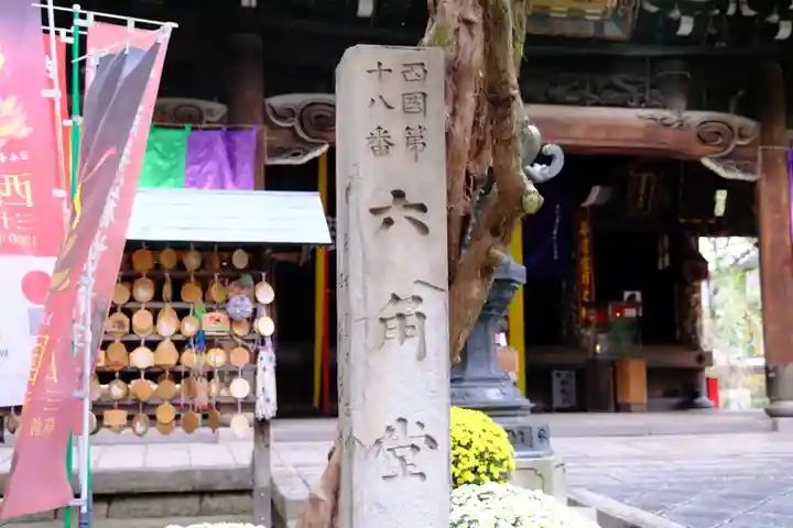 頂法寺(六角堂)のその他建物