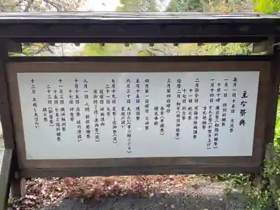 八雲神社(緑町)の御朱印