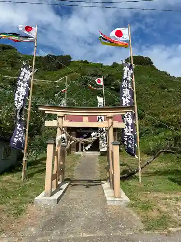 恵比須神社(北海道)