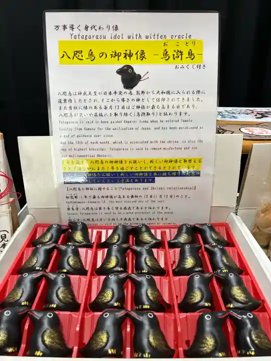 くまくま神社(導きの社 熊野町熊野神社)(東京都)