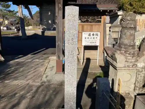 蓮乗院(神奈川県)