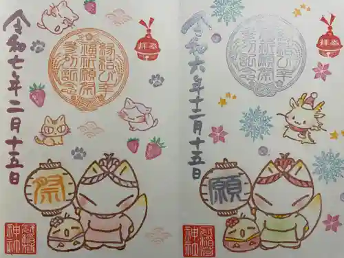 冠稲荷神社(群馬県)