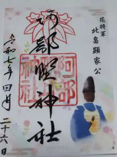 阿部野神社(大阪府)