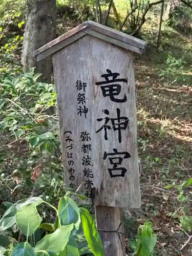 唐澤山神社(栃木県)