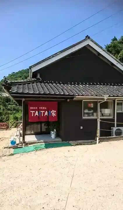 道通神社の食事