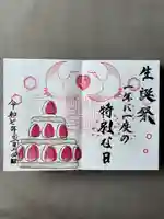 別小江神社(愛知県)