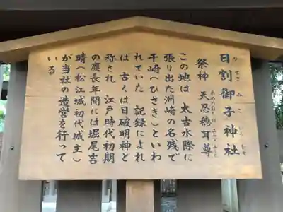 熱田神宮の歴史