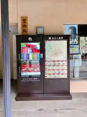 金王八幡宮(東京都)