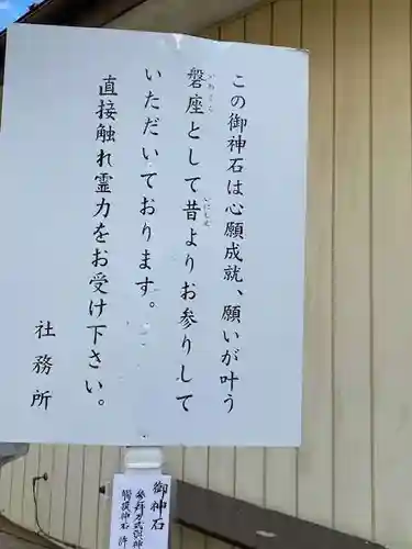 高屋敷稲荷神社(福島県)