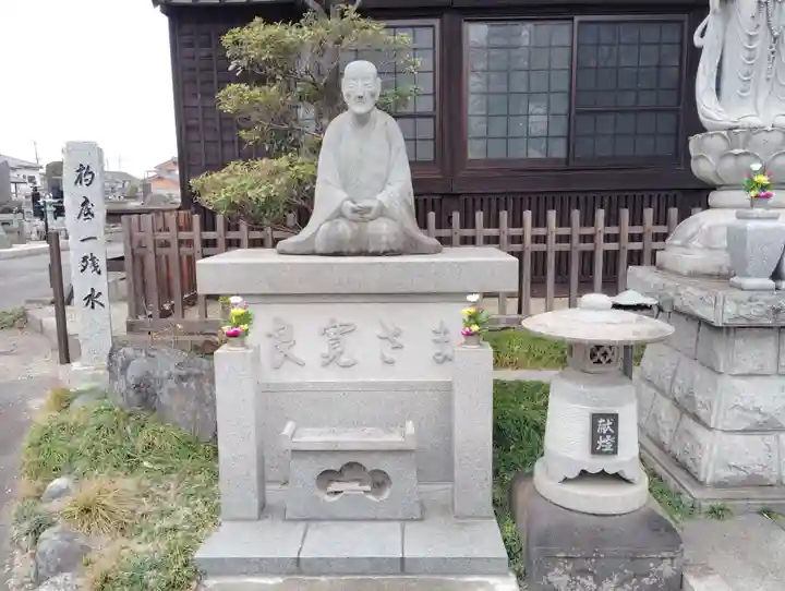 是字寺龍海院(群馬県)