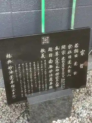 日蓮宗四高祖本覚寺の歴史