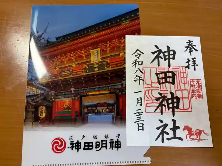 神田神社(神田明神)(東京都)