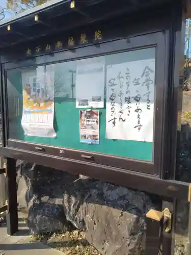 福聚院(宮城県)