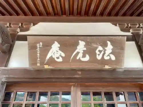 延台寺(神奈川県)