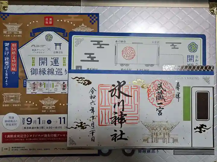 武蔵一宮氷川神社(埼玉県)