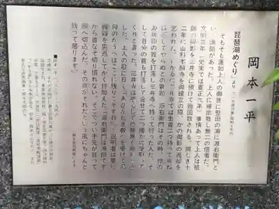 光徳寺(滋賀県)