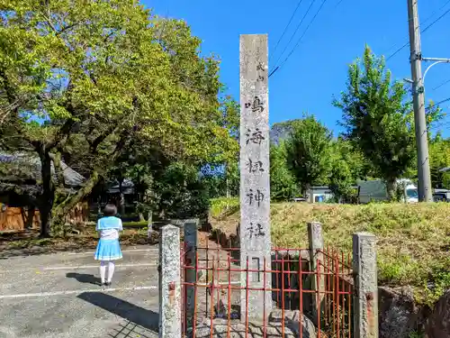 鳴海杻神社のその他建物