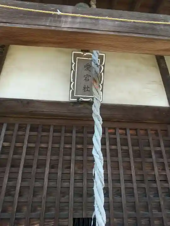 愛宕神社(群馬県)