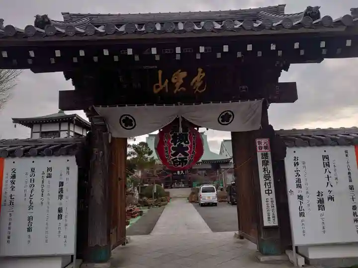 岩槻大師彌勒密寺の山門・神門