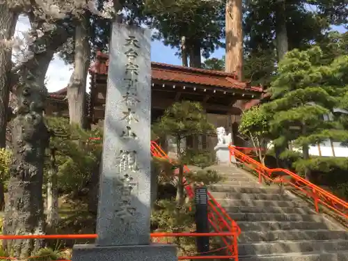 観音寺のその他建物