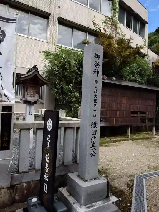岐阜信長神社(橿森神社境内摂社)(岐阜県)
