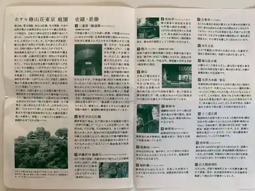 白玉稲荷神社の授与品その他