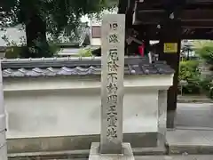 興禅寺(大阪府)