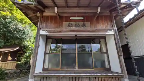 福寿寺の建物その他